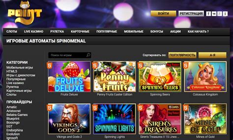 онлайн казино point казино на гривны и рубли